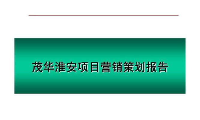 淮安网站营销怎么样做的？有哪些有效策略？