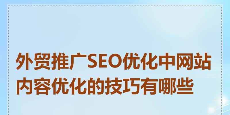 外贸网站该如何推广产品？有效策略有哪些？
