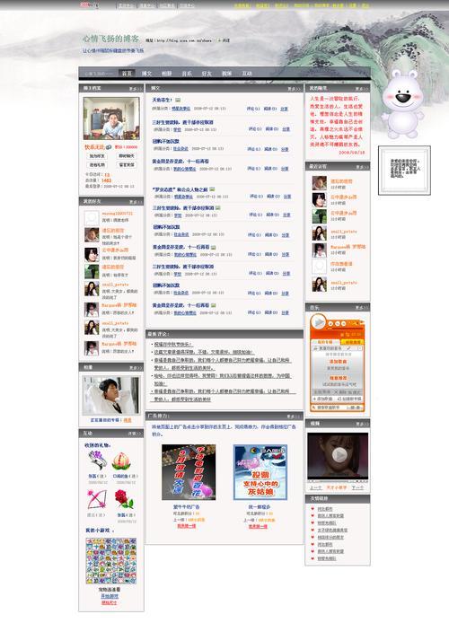 博客网站迁移怎么弄？迁移过程中的常见问题及解决方法是什么？