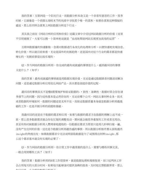网站分析人员工作内容怎么写？如何有效进行网站数据分析？