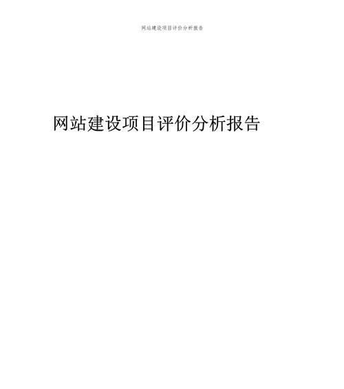 网站分析人员工作内容怎么写？如何有效进行网站数据分析？