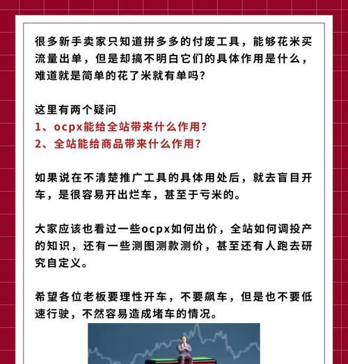 直通车定向推广网站的步骤是什么？如何提高推广效果？