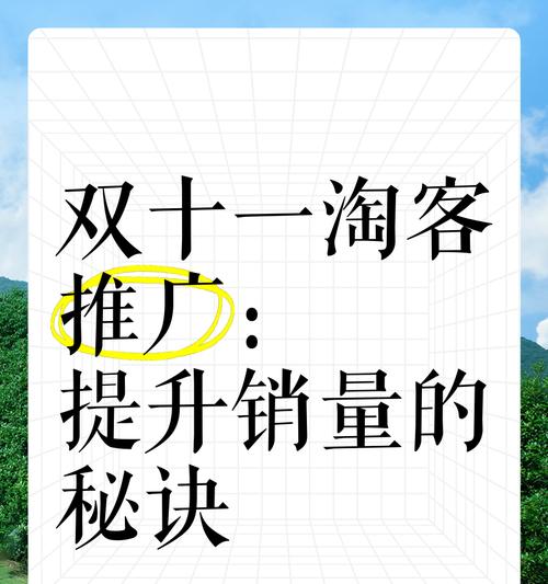 如何推广淘客网站app？有效策略和常见问题解答？