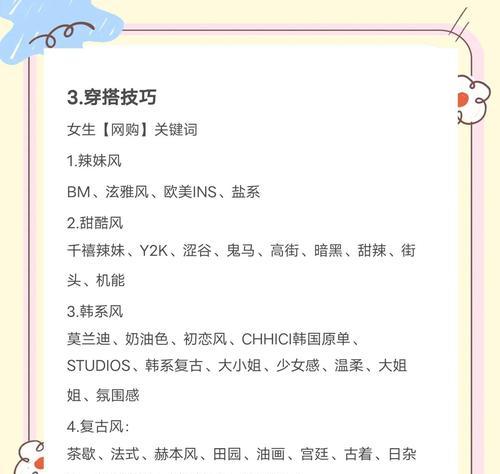 服装网站怎么找关键词？有效关键词策略是什么？