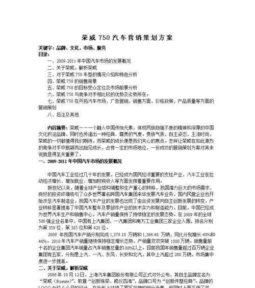 对比营销方案网站怎么写？如何有效展示不同营销方案的优劣？