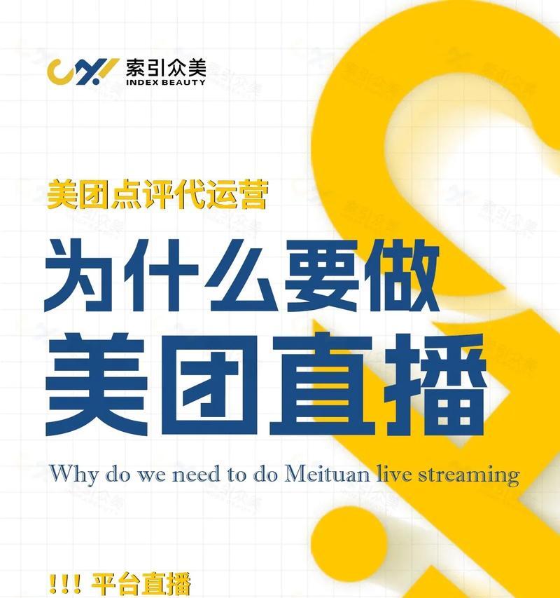 美团网站营销怎么架构？有哪些有效策略？
