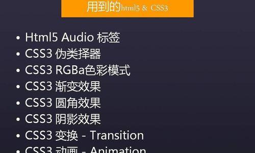 HTML5带来了哪些改变？新特性如何影响网页设计和开发？