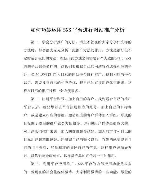 网站如何自然推广？有哪些有效策略可以提升SEO？