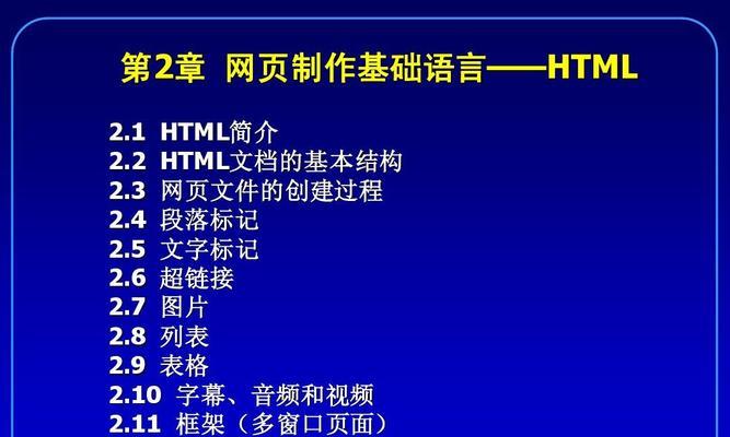 HTML语言有哪些特点？这些特点如何影响网页设计？