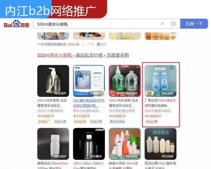 在b2b网站如何推广？有哪些有效策略和常见问题解答？