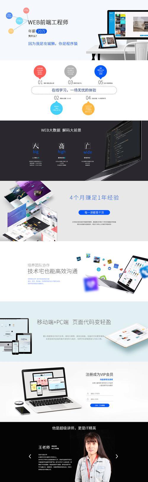 如何做前端网站推广赚钱？有效策略和常见问题解答？