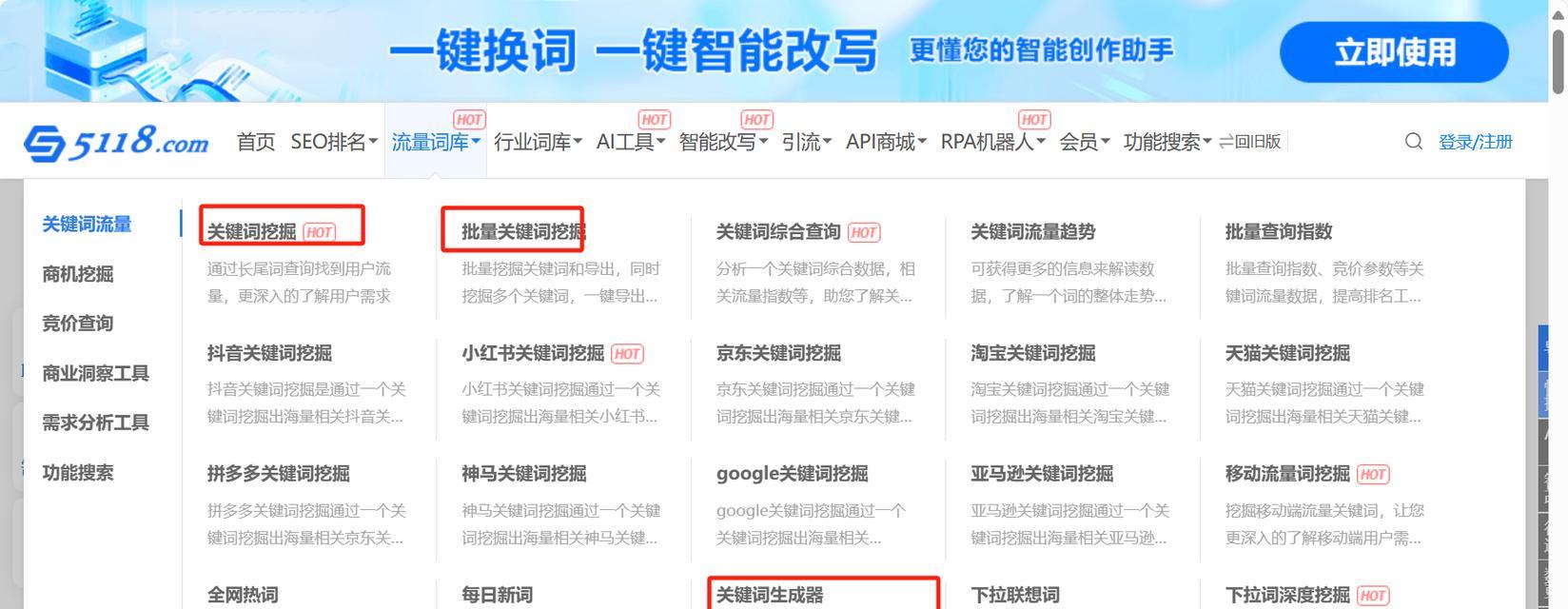 如何优化SEO网站关键词？SEO关键词选择与布局的常见问题解答