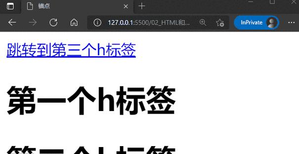 HTML超链接标签有哪些？如何正确使用它们？