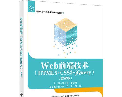HTML5技术有哪些？它们在现代网页设计中的作用是什么？