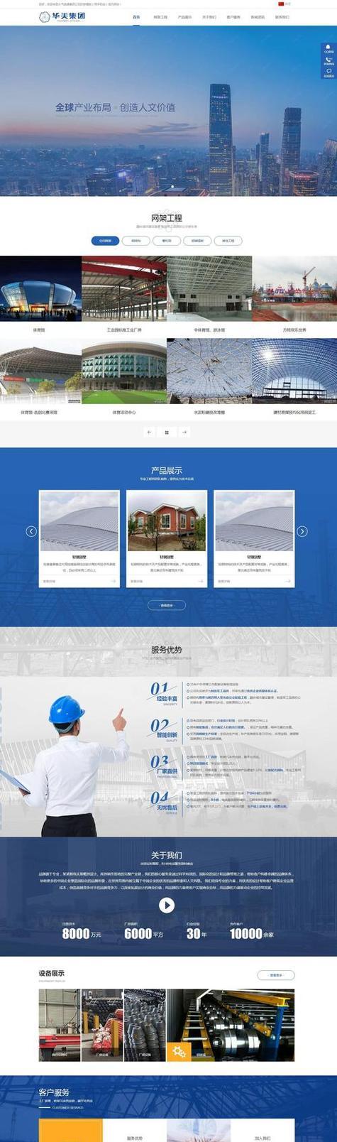 怎么做全网营销型网站？全网营销型网站的构建步骤是什么？