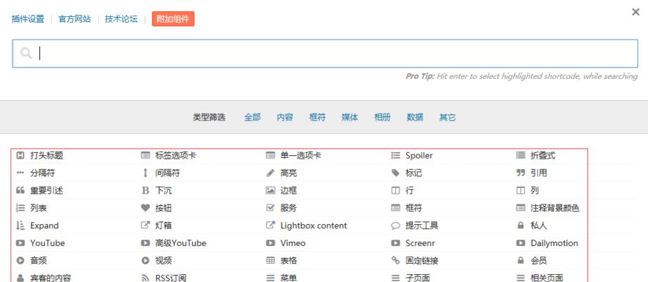 QQ推广代码怎么粘贴到网站上？操作步骤是什么？