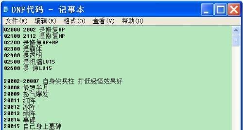 QQ推广代码怎么粘贴到网站上？操作步骤是什么？