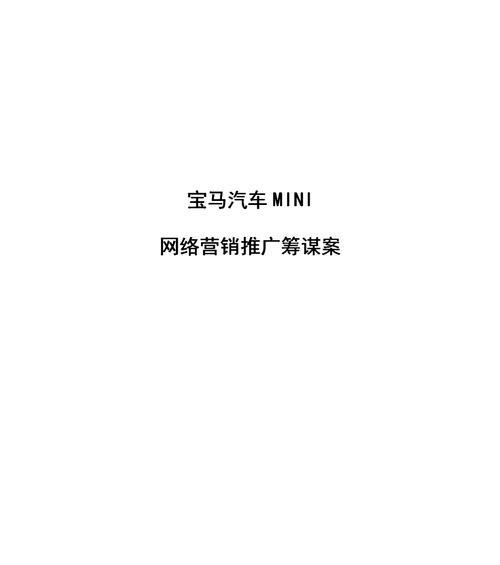 网站出营销方案怎么写？如何制定有效的营销策略？