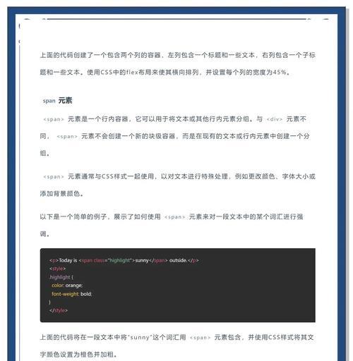 HTML新标签有哪些？它们的用途和特点是什么？