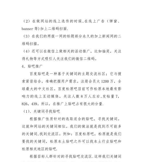 如何网站推广方案？有效策略和常见问题解答？