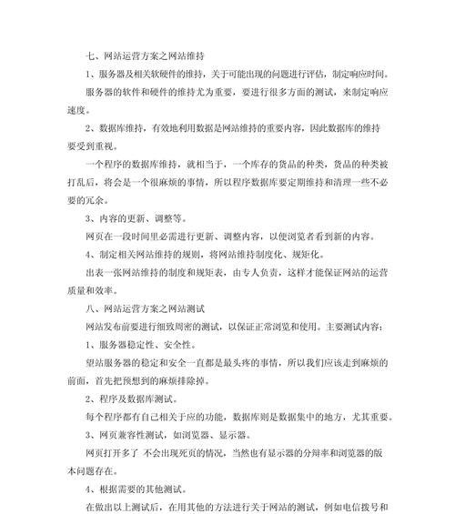 如何网站推广方案？有效策略和常见问题解答？