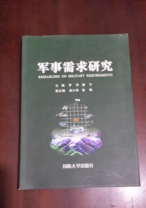 军事网站需求分析论文怎么写？写作步骤和要点是什么？