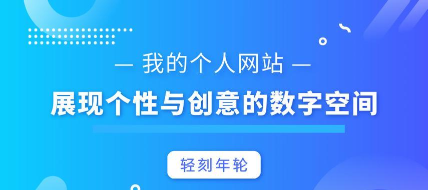 自媒体博客怎么做网站？需要哪些步骤和技巧？