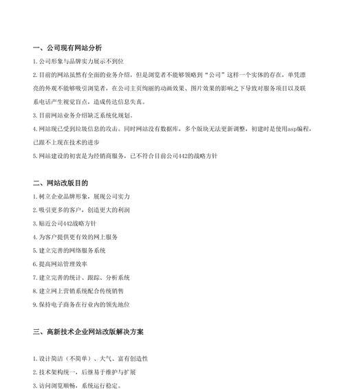 网站改版需要多少钱？改版后如何维护网站？