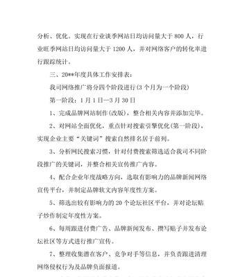 学营销方案网站怎么做的？如何打造有效的营销网站？