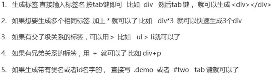 HTML选择器有哪些？如何使用它们来定位网页元素？