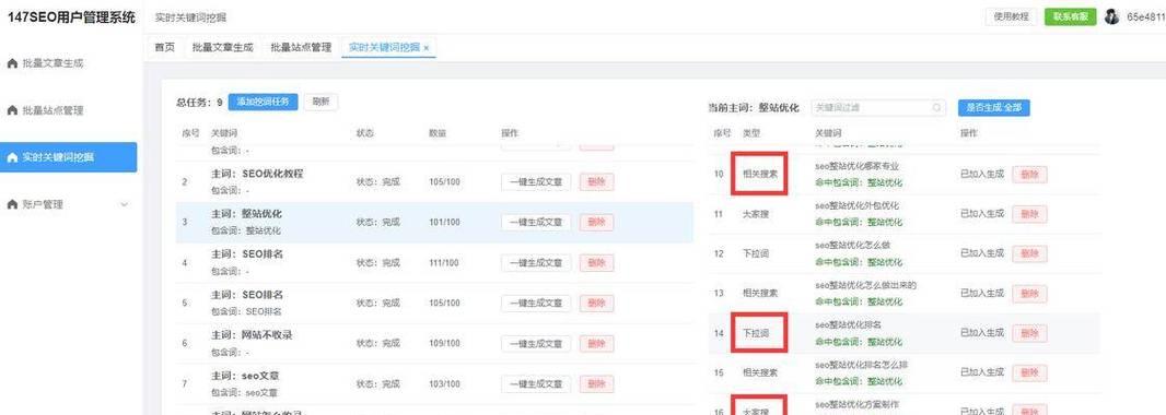 设置网站关键词怎么做？如何优化关键词提高SEO效果？
