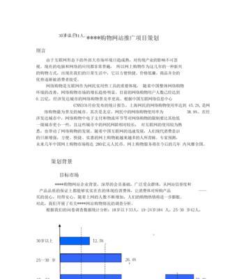 如何合理推广购物网站？有效策略和常见问题解答？