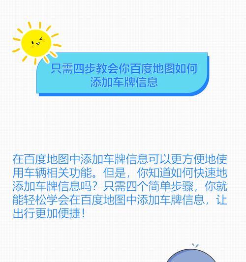 如何在网站里添加地图？添加地图的步骤和好处是什么？
