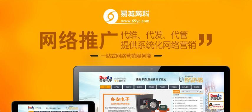网站推广如何才能做好？有效策略和常见问题解答？