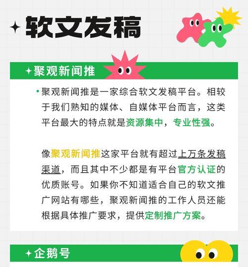 新手如何找网站推广？有效推广方法有哪些？