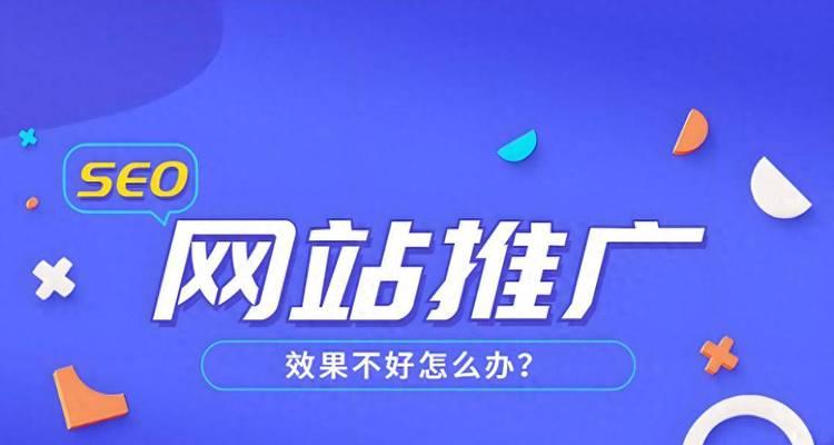 新手如何找网站推广？有效推广方法有哪些？