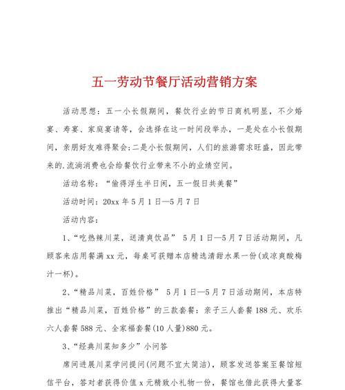 餐馆网站营销方案怎么做？如何提升在线订餐体验？