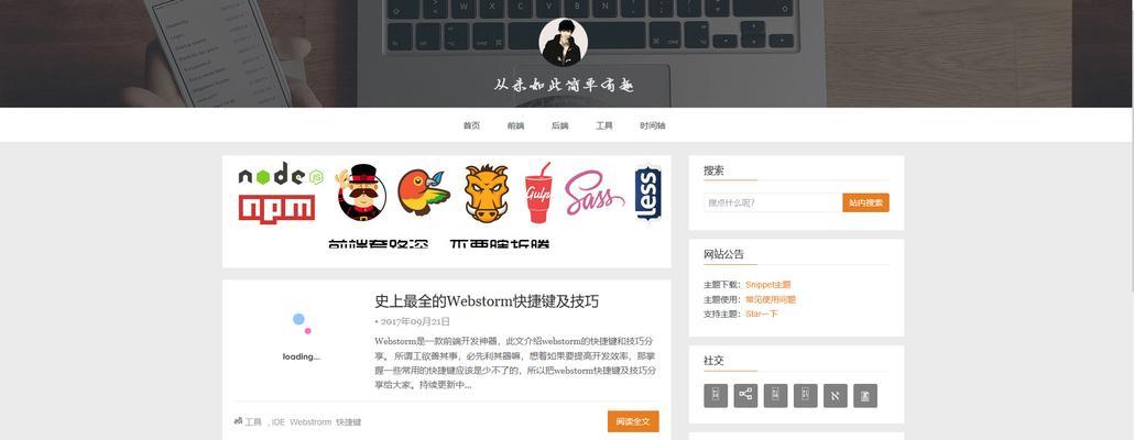 博客如何连接其他网站？操作步骤和注意事项是什么？