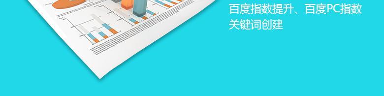 自己的网站怎么刷关键词？有效提升SEO排名的策略是什么？