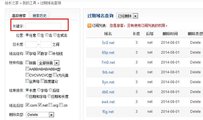 网站关键词怎么输入？输入关键词的正确方法是什么？