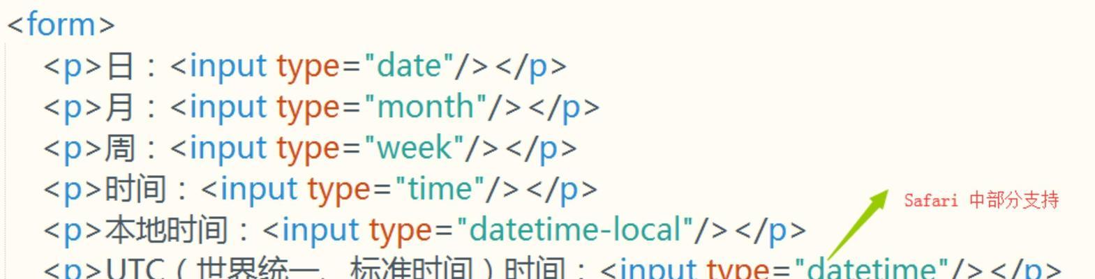 HTML5中type标签有哪些？如何正确使用它们？