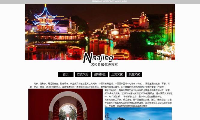 用html制作的旅游网页有哪些？它们具备哪些功能和特点？