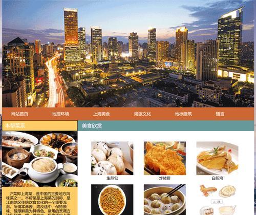 用html制作的旅游网页有哪些？它们具备哪些功能和特点？