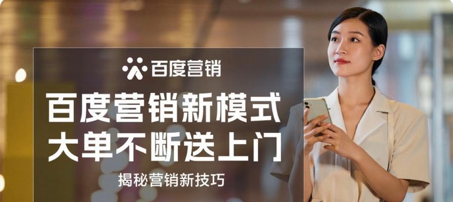 百度如何拓展网站推广业务？有哪些有效策略？