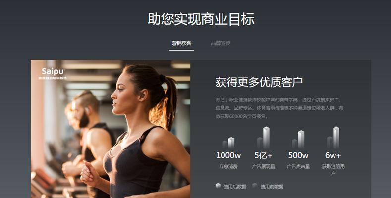 百度如何拓展网站推广业务？有哪些有效策略？