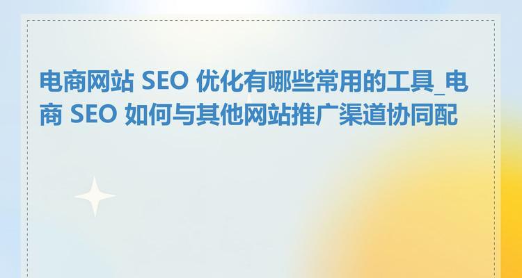 如何选择网站推广渠道呢？哪些方法最有效？