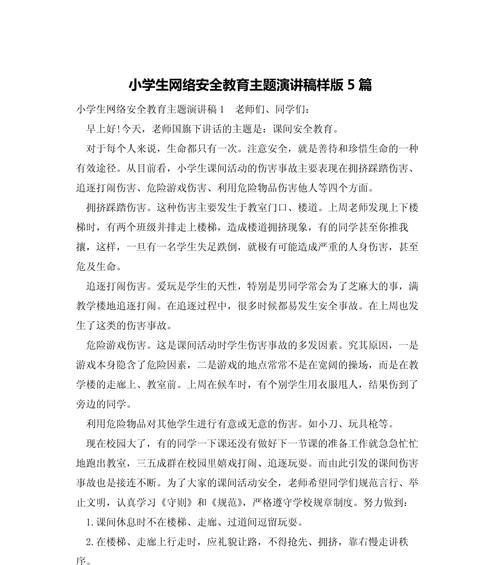 网站改版演讲稿怎么写？改版演讲稿的撰写要点是什么？