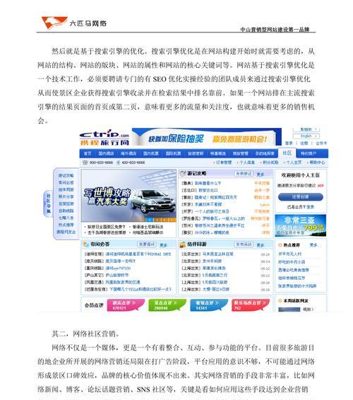 山东营销网站建设怎么样？如何选择合适的网站建设服务？