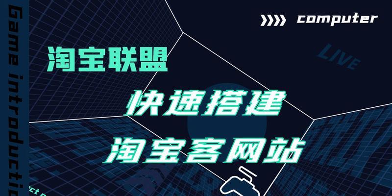 如何逛淘宝购物网站推广？有哪些有效的方法和技巧？