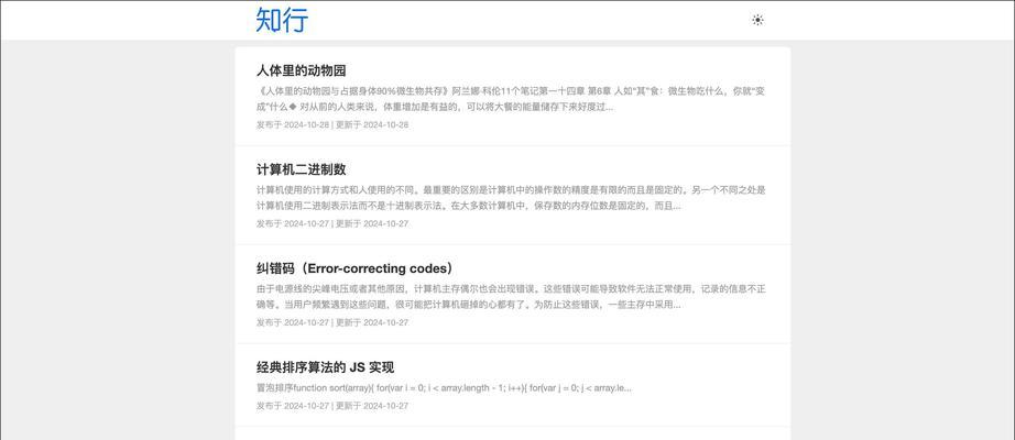 博客网站怎么设置？设置过程中常见的问题有哪些？